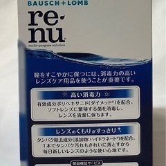 ボシュロム レニュー フレッシュ 500mL x 4 本 + 120mL x 2 本の画像