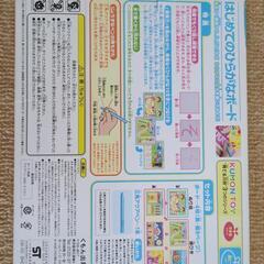 KUMONはじめましてのひらがなボードの画像
