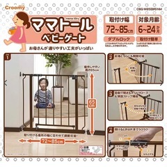 ベビーゲート　ペットゲートの画像