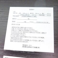 ニトリ デスクセットNツイン 120 袖机付き ダークブラウン 机 NITORI ☆ 札幌市 北区 屯田 の画像