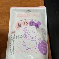 泡で出てくるベビー 全身ソープ  新品未開封