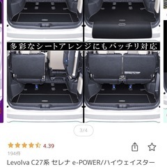 セレナ　c27 防水カバーの画像