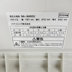 A1309🌟激安‼️パナソニック2016年製ニ槽式洗濯機NA-W40G24.0k🌟の画像