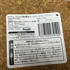 【新品】値引き！特大60cm クロミちゃんぬいぐるみの画像