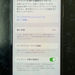 iPhone10  64GB 美品の画像