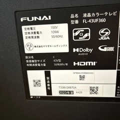 スマートテレビ FL-43UF360 43型Fire TV搭載 FUNAIの画像