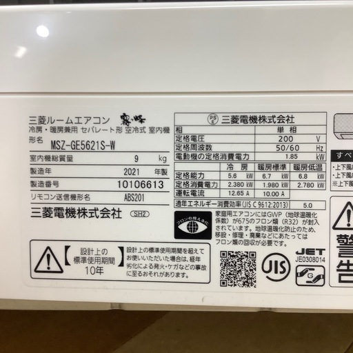 【トレファク ラパーク岸和田店】2021年製 MITSUBISHI 霧ヶ峰壁掛けエアコン　入荷しました【6ヶ月保証】