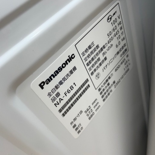 ★リユースのサカイ幸手店★SJ9699★Panasonic 洗濯機　23年製　6.0kg　クリーニング済み