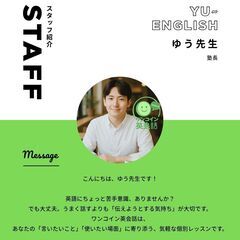 🌿【ワンコイン英会話】15分500円〜都度払いOK✨初心者歓迎！