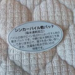 敷きパッドの画像