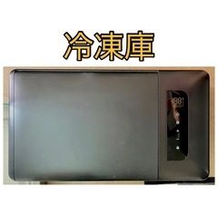 中古】冷蔵庫を格安/激安/無料であげます・譲ります｜ジモティー