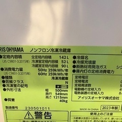 冷蔵庫あげます　1-2人用の画像