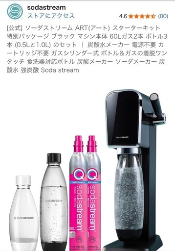 ソーダストリーム ソースパワー ホワイトメタル スターター
