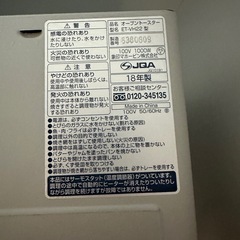 ※引き渡し日制限あり　オーブントースターの画像