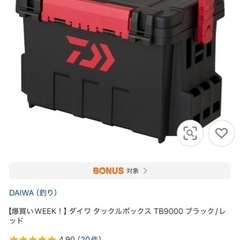 𝐃𝐀𝐈𝐖𝐀 タックルボックス TB9000の画像