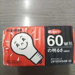 電球