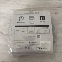 フランフラン　レンジ調理鍋の画像