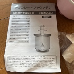 チョコレートファウンテン　ハローキティの画像