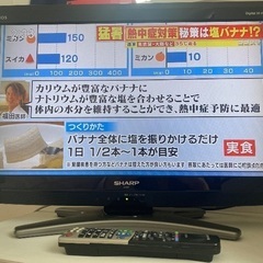 SHARP AQUOS液晶カラーテレビ26型 2010年製 (こーき) 板橋の