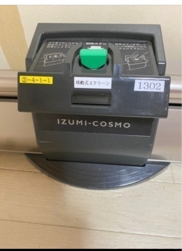 スクリーン引取限定IZUMI COSMO 100型RS-100V