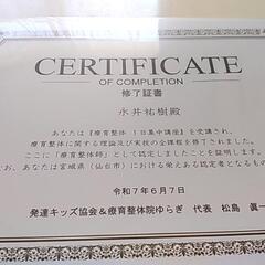 育ちの整体
(90~120分程度)