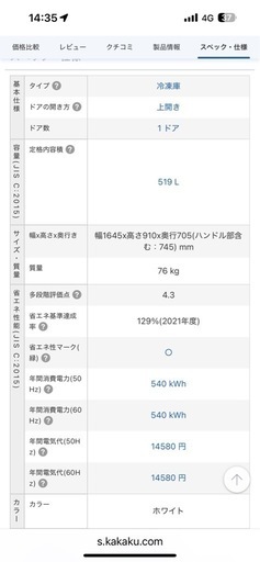 大型冷凍庫 　 