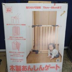 木製あんしんゲート