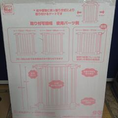 木製あんしんゲートの画像