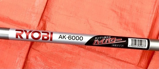 【未使用品】電気式刈払機(草刈機) AK-6000 京セラ(リョービ)