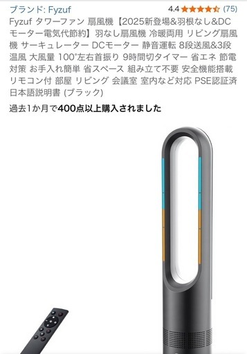 Fyzuf タワーファン 扇風機【2025新登場&羽根なし&DCモーター