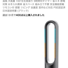Fyzuf タワーファン 扇風機【2025新登場&羽根なし&DC...