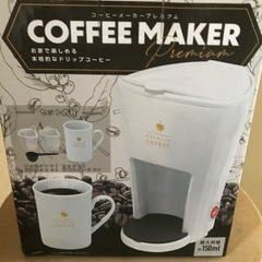 コーヒーメーカー