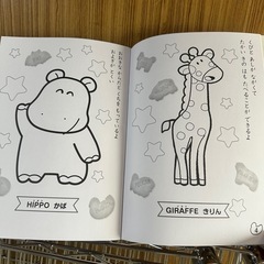 たべっ子どうぶつビスケット ぬりえの画像
