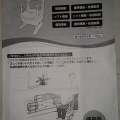 一旦お問い合わせを終了させていただきます【介護用品】車椅子&ポータブルトイレの画像
