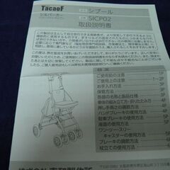  シルバーカー SICP02 シプール   幸和製作所の画像