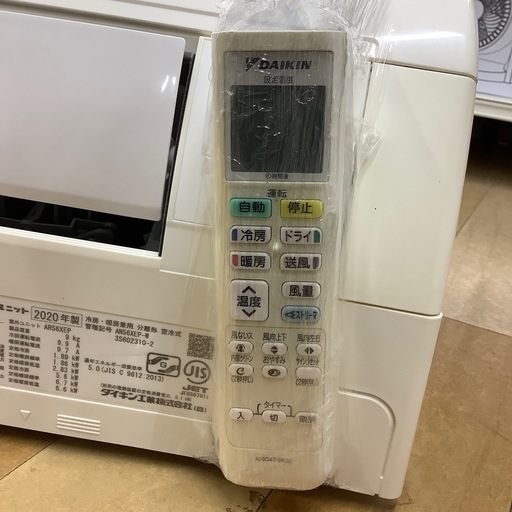 【トレファク ラパーク岸和田店】2020年製 DAIKIN 壁掛けエアコン　入荷しました【6ヶ月保証】