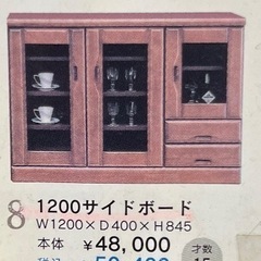 サイドボードの画像
