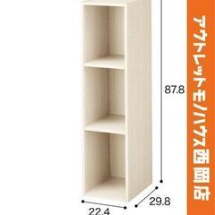 新品未開封品！3段カラーボックス スリム ホワイトウォッシュ 幅...