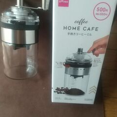 ダイソー 手挽きコーヒーミル