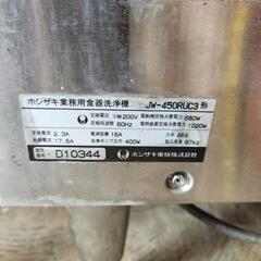 中古　食器洗浄機　厨房機器の画像