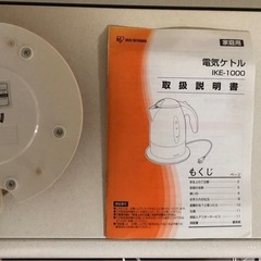 お値下げ　
アイリスオーヤマ　電気ケトル1リットルの画像