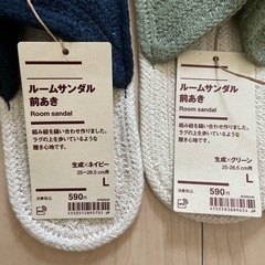 【新品】無印　ルームサンダル（スリッパ）L2個の画像