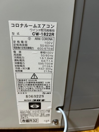 受け渡し決まりました！窓用エアコン　ウィンドウエアコン　