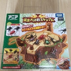 【まとめ売り】アニア　昆虫大決戦スタジアム　& 世界の昆虫王者セット