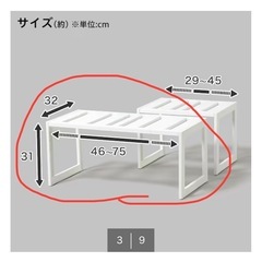 洗面台下収納 伸縮フリーラック 幅29～45cm