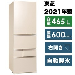 【超美品‼️】東芝 2021年製 465Lノンフロン冷凍冷蔵庫 ...