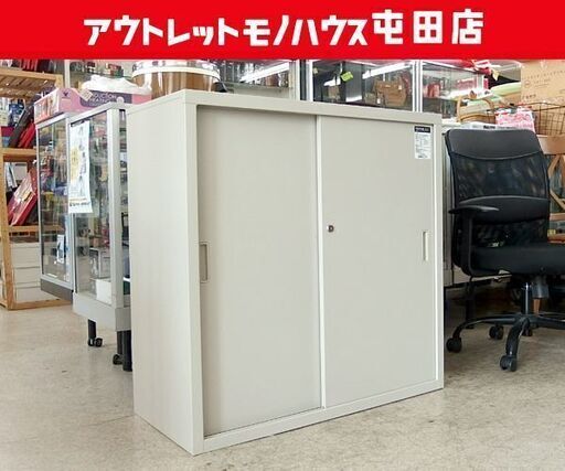 カギ欠品 スチール書庫 幅88.5×高88.5cm コクヨ　引戸 収納庫 キャビネット 事務用 オフィス家具 引違い☆ 札幌市 北区 