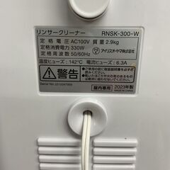 IRIS OHYAMA アイリス オーヤマ リンサークリーナー カーペットクリーナー 布用掃除機 RNSK-300 通電確認済の画像