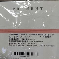 シリンジ法キット　プレメントシリンジ新品20回分の画像