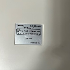 サーキュレーターの画像
